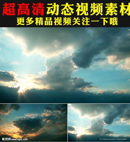 天空视频素材,捕捉云卷云舒的壮丽瞬间
