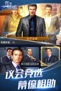 总统游戏在线观看免费,揭秘权力巅峰的惊心动魄