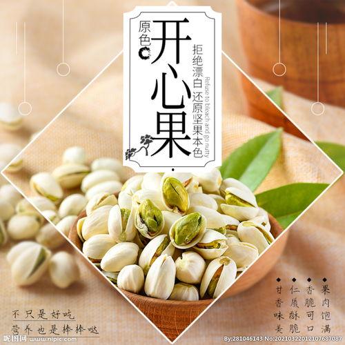开心果图片,美味与营养的完美结合