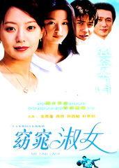 韩剧窈窕淑女在线观看,华丽蜕变，爱情与梦想的交响曲