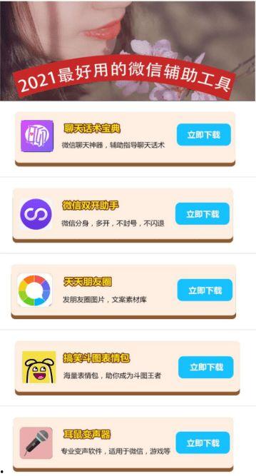 微信视频磨皮,轻松打造完美肌肤效果