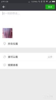 微信怎么发视频,轻松制作与分享精彩短视频