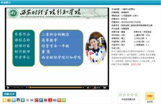 获奖微课视频,创新教学风采展示