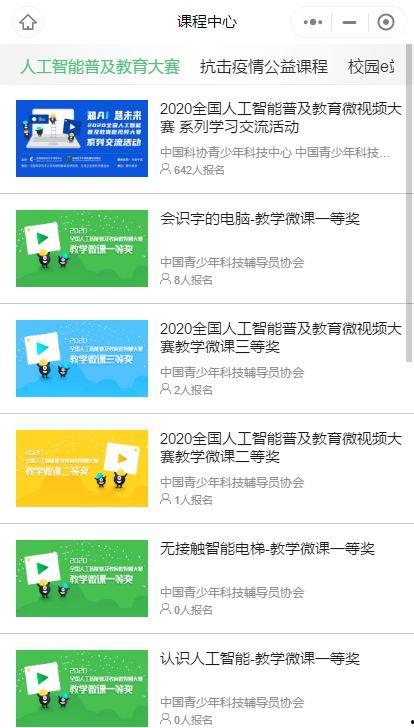 获奖微课视频,创新教学风采展示