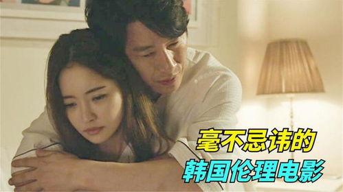 情人韩国电影完整版观看