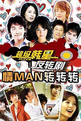情man转转转 国语版,国韵新声演绎经典情歌