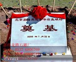 奠基石图片,探寻建筑基石背后的故事
