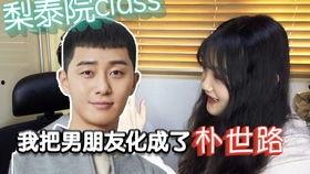 韩国 男朋友