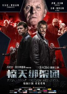 日本有关绑架的电影,日本绑架之谜