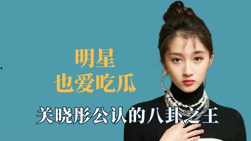 王鹤棣爆料八卦吃瓜视频