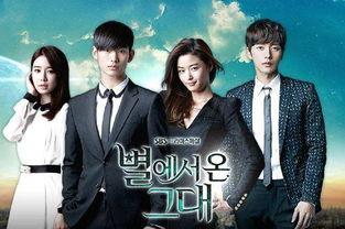 国语版来自星星的你,揭秘来自星星的你的奇幻爱情故事
