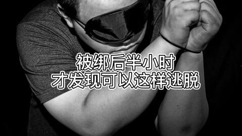 绑架封嘴视频,恐怖一幕背后的真相与警示