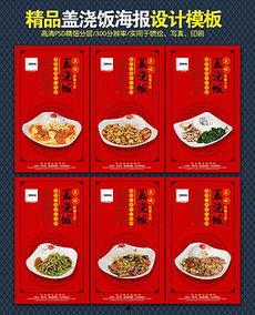 盖饭系列图片大全图片,美食瞬间，味蕾盛宴