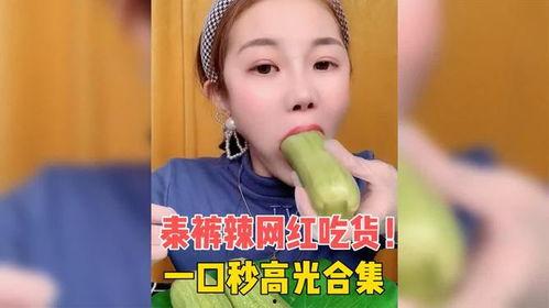 吃货大全视频,探寻美食世界的无尽宝藏