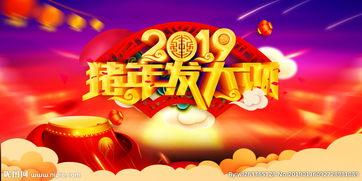 发大财图片,揭秘发大财的神奇瞬间