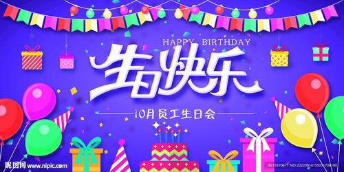 祝生日快乐动图片大全,点亮你的欢乐时刻