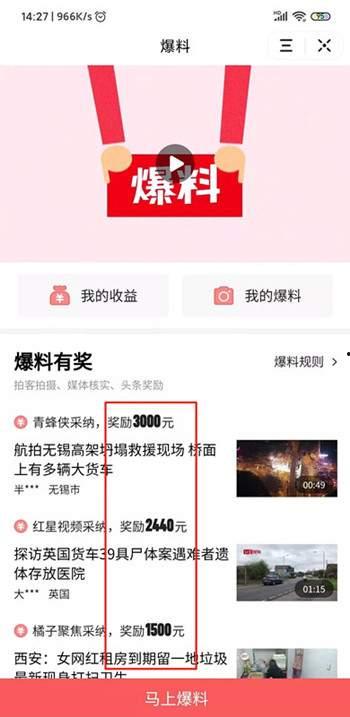 今日头条吃瓜爆料怎么找,热门事件幕后真相大起底