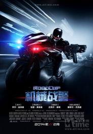 机械战警国语版,钢铁守护者传奇