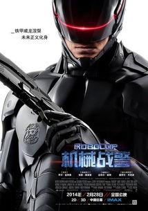 机械战警国语版,钢铁守护者传奇