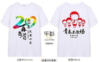 同学聚会衣服图片大全,重温青春岁月的潮流风采