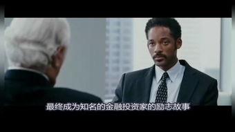 当幸福来敲门国语下载