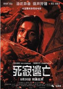 逃亡着国语,命运与自由的抉择
