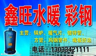 水暖广告牌图片大全,创意无限，品质生活新风向