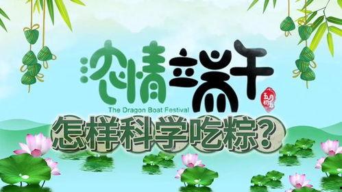 端午节视频,传承民俗，共赏龙舟竞渡盛况