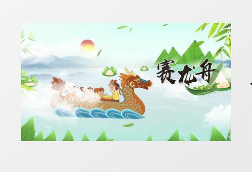 端午节视频,传承民俗，共赏龙舟竞渡盛况