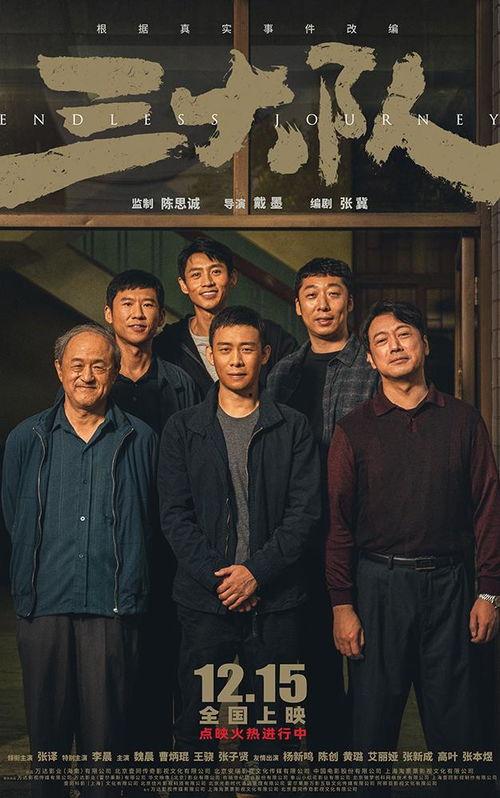电影港澳传奇国语,风云际会，英雄辈出