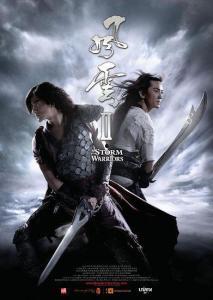 风云2电影国语高清,风云2电影国语高清版