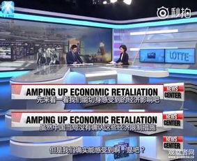韩国媒体报道中国,中国最新发展动态解析