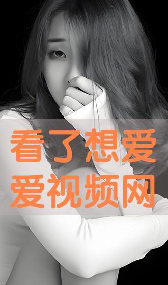 想爱视频,探索爱情与生活的美好瞬间