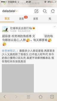 微博配图图片大全,捕捉瞬间，记录生活点滴