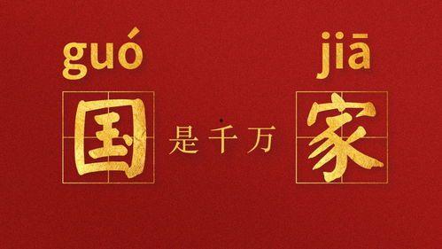 爱国的视频,视频中的家国情怀展现