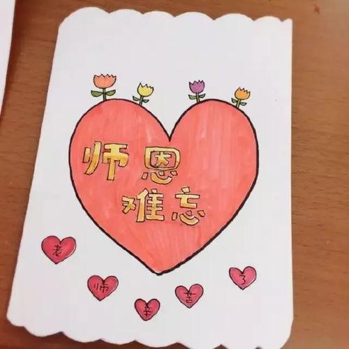 教师节贺卡祝福语图片,感恩恩师，祝福满满