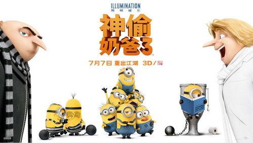 神偷奶爸3韩国上映时间,萌娃奶爸再掀奇幻冒险热潮