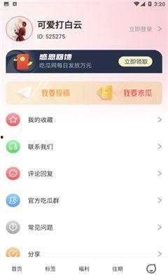 今日吃瓜-51吃瓜往期回放,回顾往期精彩吃瓜瞬间
