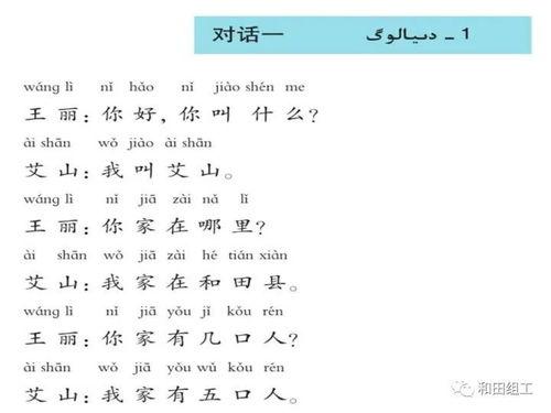 吴昕精通几国语言,多语种达人，跨越语言界限的沟通魅力