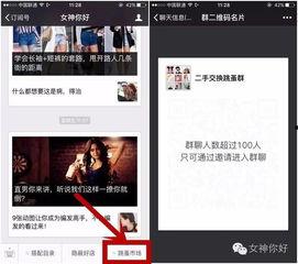 吃瓜爆料群微信怎么进,如何轻松加入吃瓜爆料群微信群，畅享热门资讯！