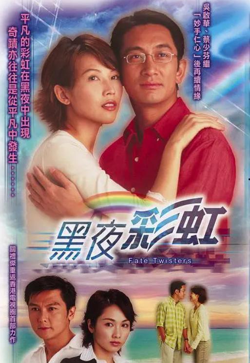黑夜彩虹国语版全集,探寻心灵之光的全集之旅