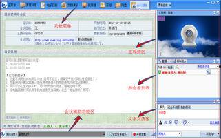 视频会议软件下载,轻松开启高效视频会议新体验