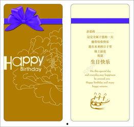 生日贺卡视频,生日贺卡视频的温馨回顾