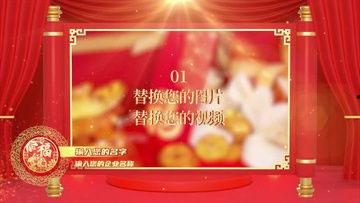 新年视频模板,共赏精彩视频盛宴——新年视频模板赏析