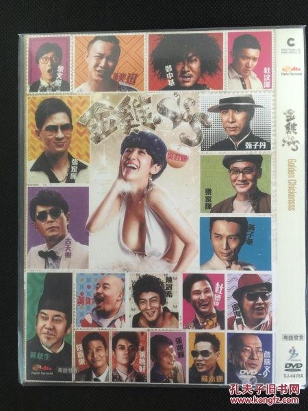 金鸡sss在线观看