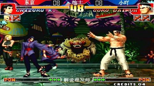 拳皇格斗视频,热血激战，谁主沉浮？