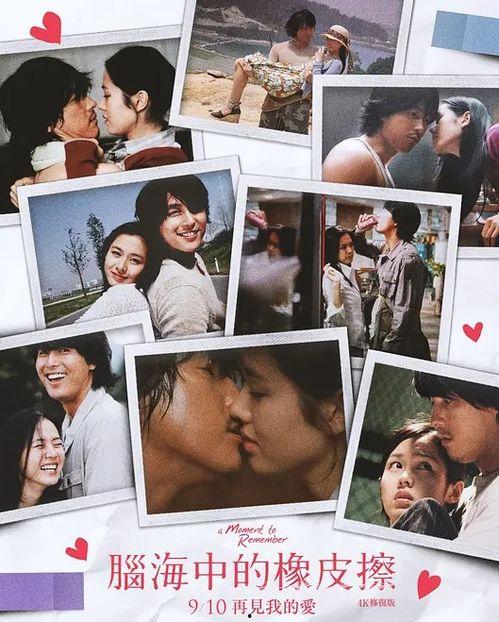 我脑中的橡皮擦 国语,抹去过往，拥抱新生