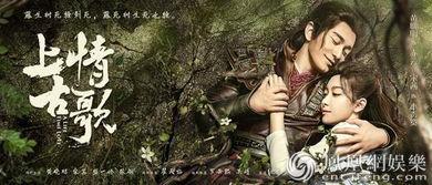 上古情歌在线观看全集,探寻远古爱恋的传奇之旅