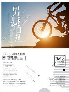 自强图片,从自强图片感悟人生力量