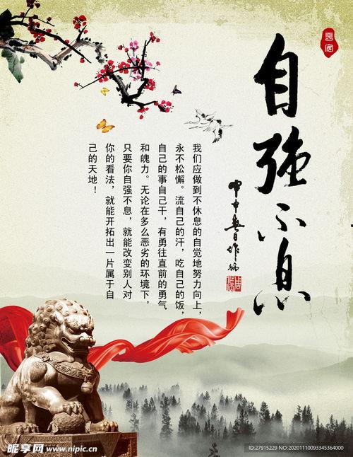 自强图片,从自强图片感悟人生力量